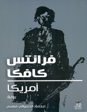 أمريكا أمريكا